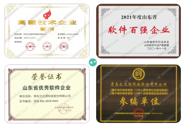 喜報(bào)！文達(dá)通股份入選兩項(xiàng)省級(jí)名單