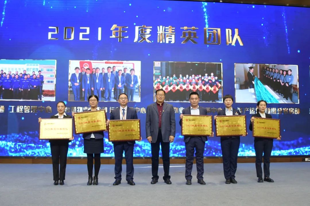 啟智明德，融慧致遠(yuǎn)丨智慧服務(wù)板塊2021年度總結(jié)暨表彰大會(huì)順利召開