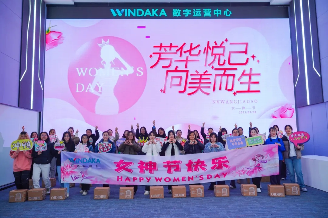 巾幗競芬芳 柔肩更擔(dān)當(dāng)丨致敬文達(dá)通股份全體女職工