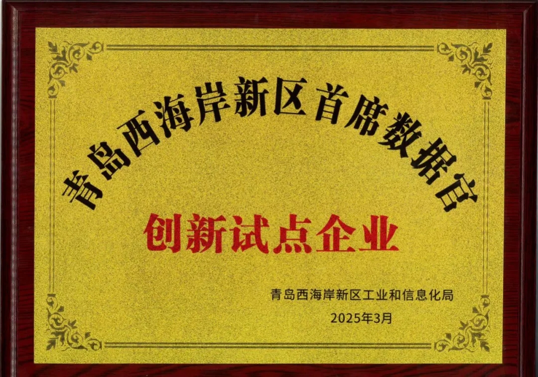 文達(dá)通股份入選新區(qū)首批首席數(shù)據(jù)官創(chuàng)新試點(diǎn)企業(yè) 文達(dá)通股份入選新區(qū)首批首席數(shù)據(jù)官創(chuàng)新試點(diǎn)企業(yè)