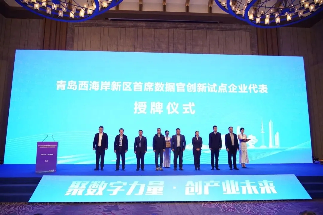 文達(dá)通股份入選新區(qū)首批首席數(shù)據(jù)官創(chuàng)新試點(diǎn)企業(yè) 文達(dá)通股份入選新區(qū)首批首席數(shù)據(jù)官創(chuàng)新試點(diǎn)企業(yè)