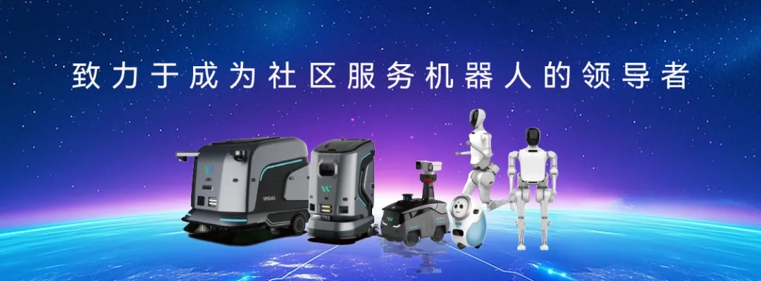 文達(dá)通股份發(fā)布全場景服務(wù)機器人矩陣：從清潔安防到情感陪伴的“端到端”智慧服務(wù)