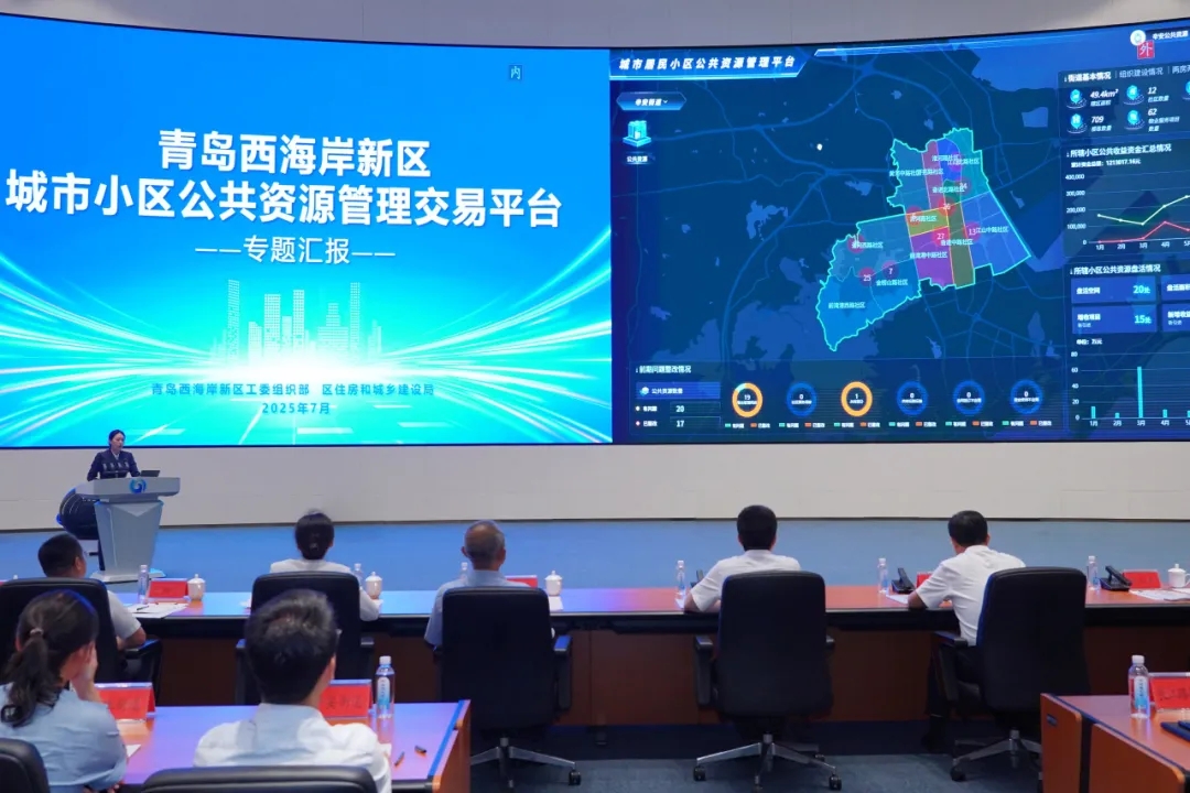 青島西海岸新區(qū)城市小區(qū)公共資源管理交易平臺(tái)正式啟動(dòng) 青島西海岸新區(qū)城市小區(qū)公共資源管理交易平臺(tái)正式啟動(dòng)