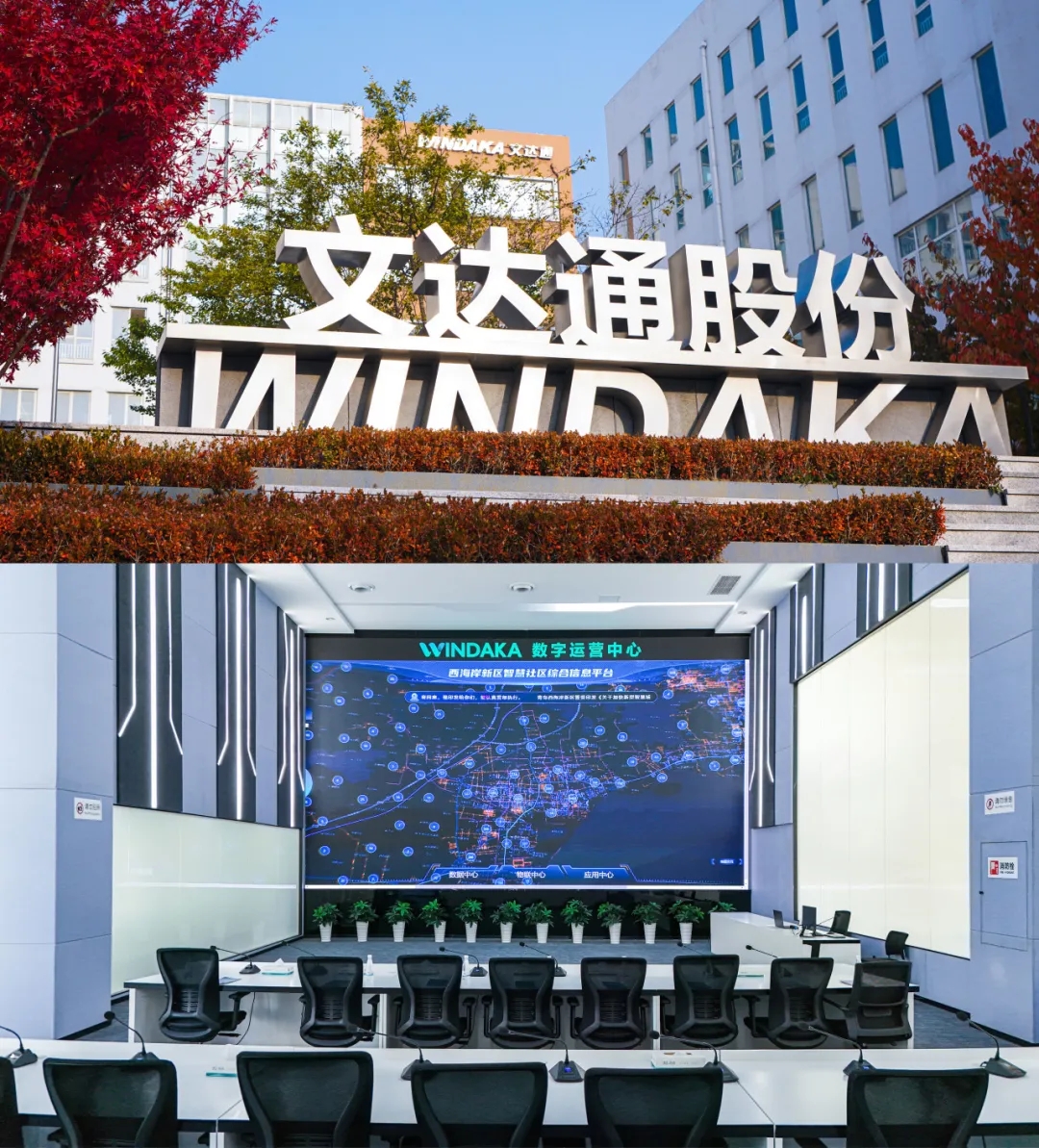 文達通股份再次榮登山東民營企業(yè)創(chuàng)新100強名單